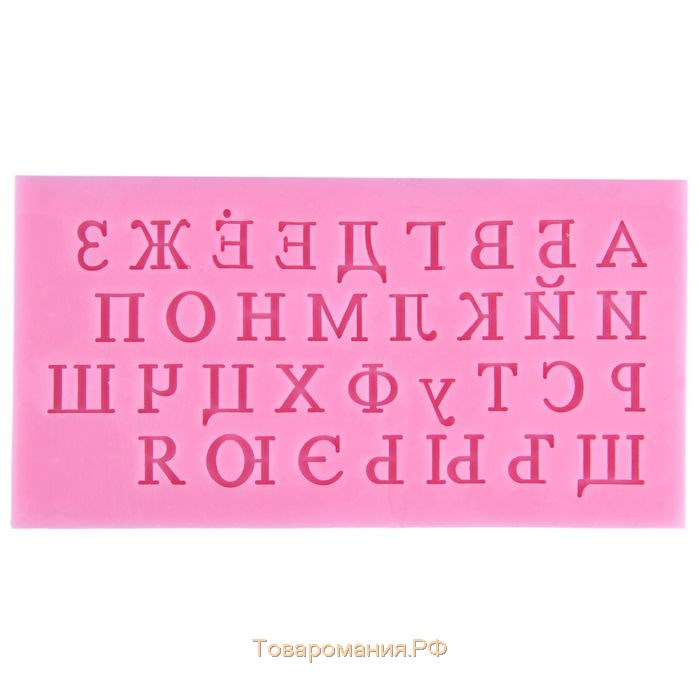 Молд «Алфавит», силикон, 16×8,5×0,6 см, цвет розовый