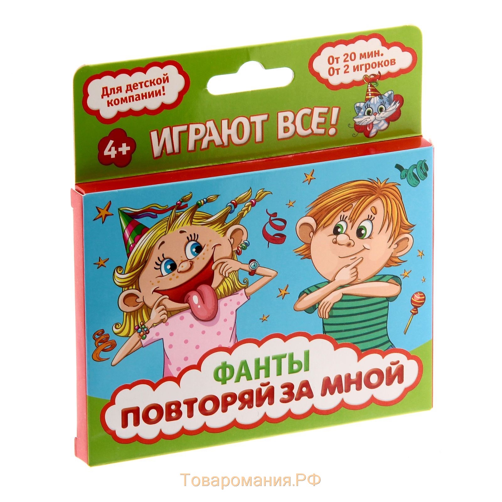 Фанты «Повторяй за мной», 20 карт, 4+