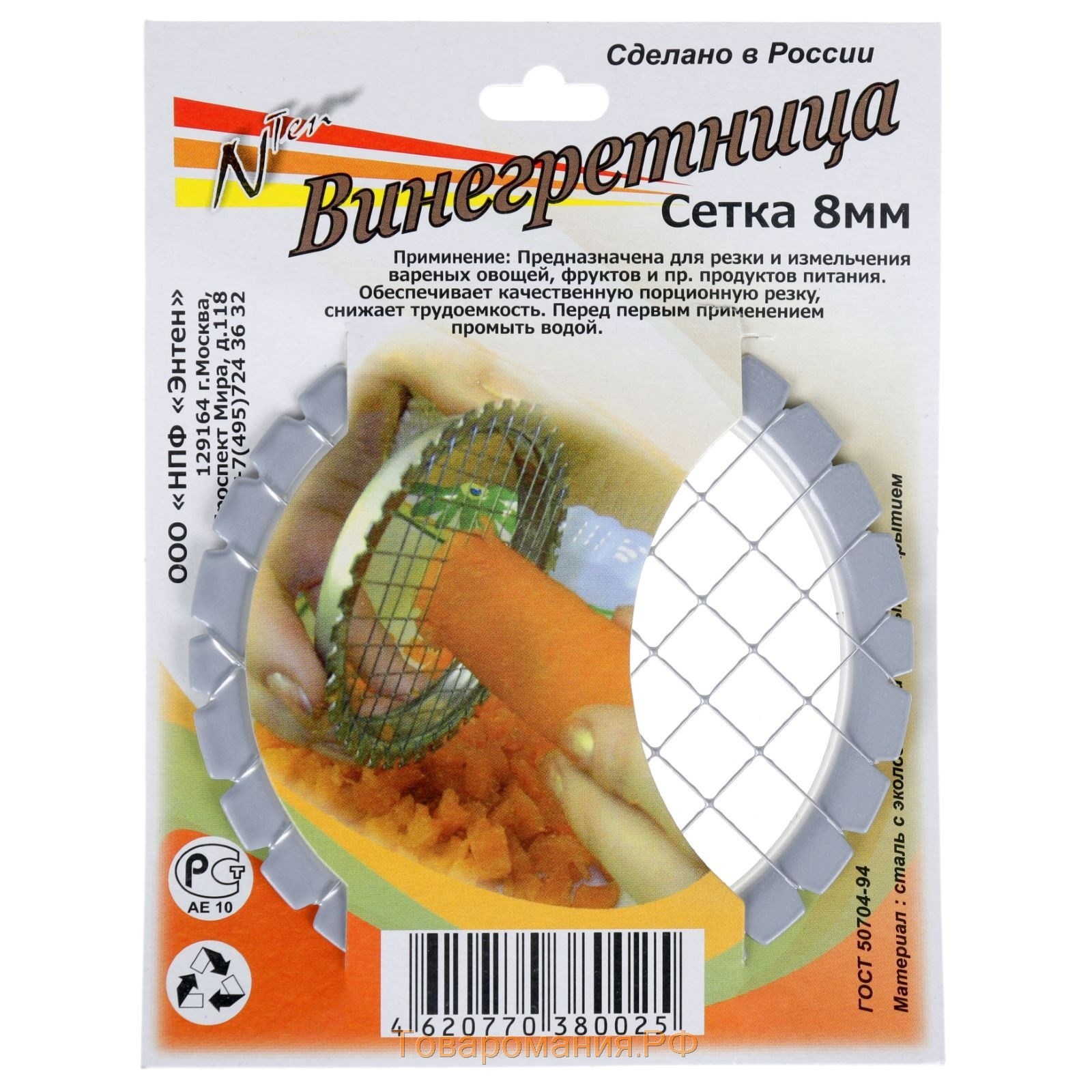 Овощерезка-винегретница, нержавеющая сталь