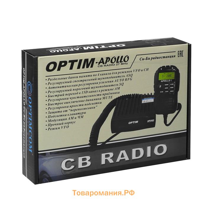 Радиостанция OPTIM-APOLLO, СВ 26965-27410 кГц, 12 В, 4 Вт, 40 каналов