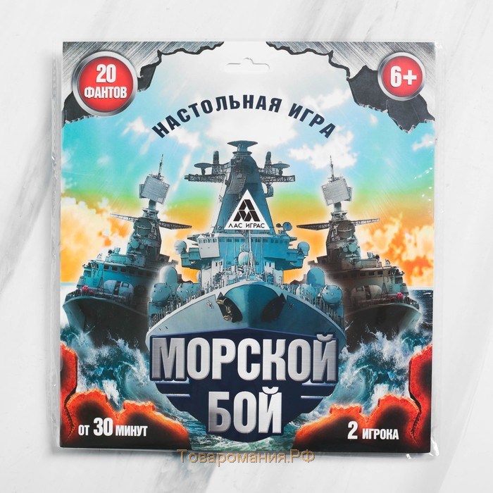 Настольная семейная игра «Морской бой» с фантами