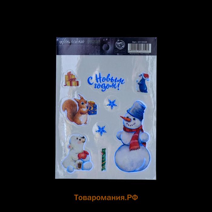 Наклейки новогодние со светящимся слоем «Снежные приключения», 14,8 х 10,5 см, Новый год