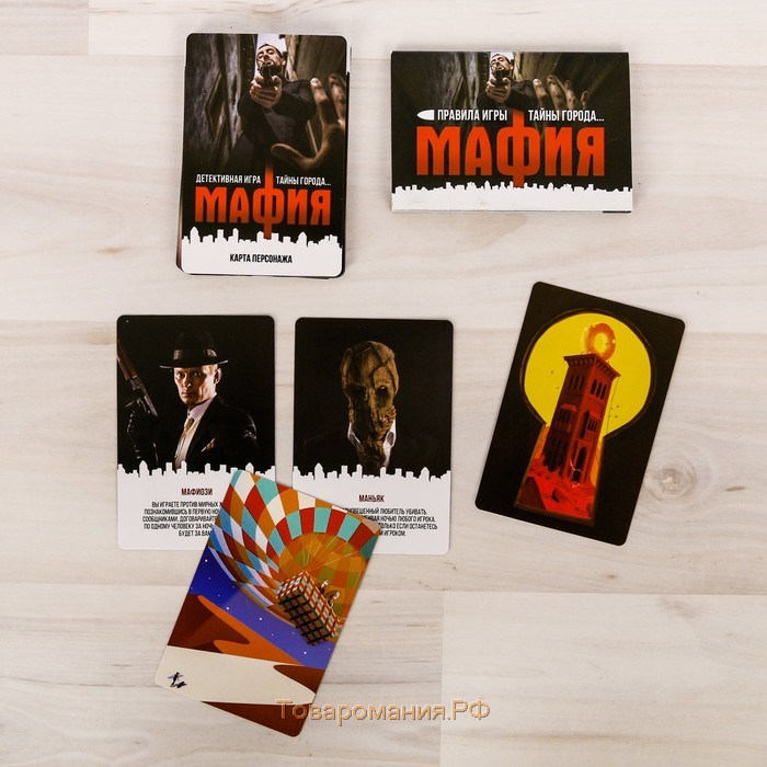 Настольная игра «Мафия», 27 карт