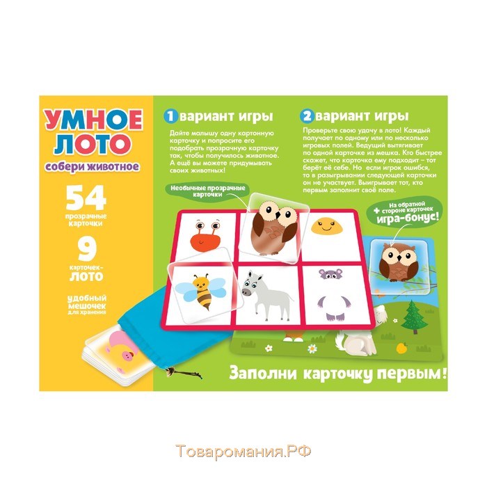 Настольная игра «Умное лото. Животные», мемори, от 1 игрока, 3+