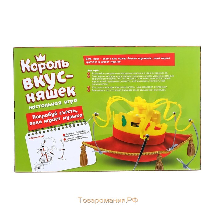 Настольная игра «Король вкусняшек», корона на голову, от 2 игроков, 6+