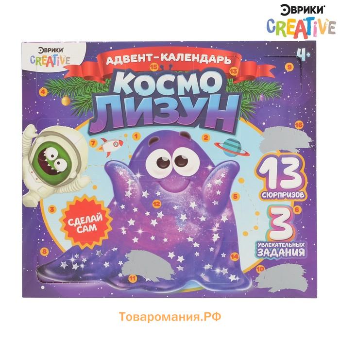 Новый год! Адвент-календарь на 13 дней «Космо лизун», 13 сюрпризов, 3 задания