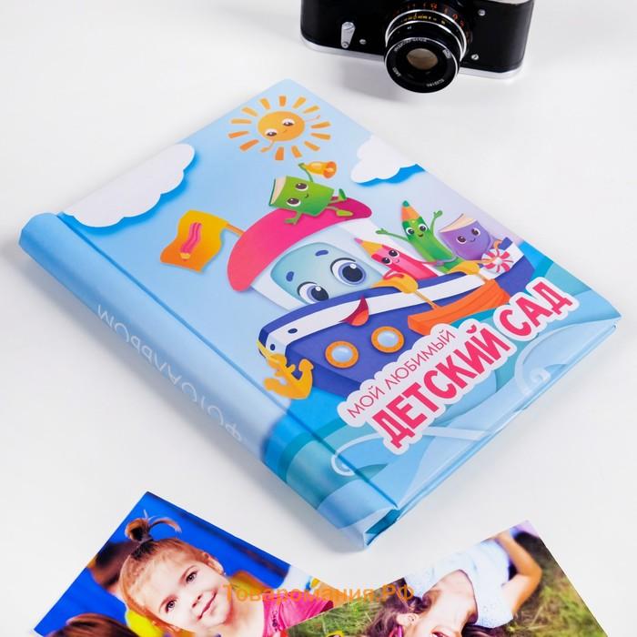 Фотоальбом на выпускной  «Мой любимый детский сад» 10 магнитных листов