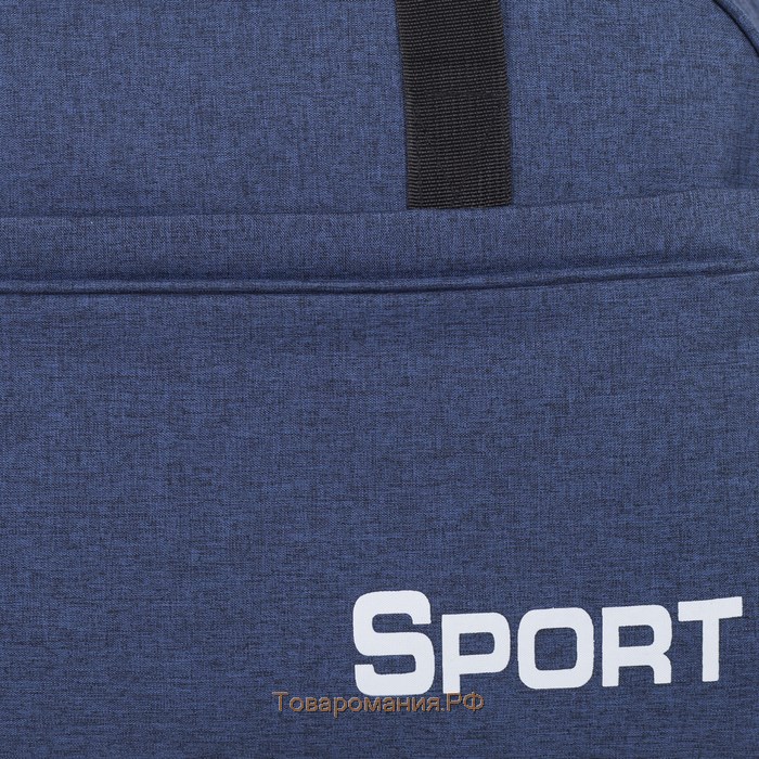 Сумка спортивная на молнии, наружный карман, длинный ремень, цвет синий