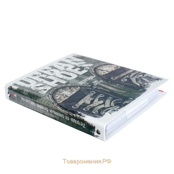 Тетрадь на кольцах, 160 листов в клетку "Кеды urban", твёрдая обложка, глянцевая ламинация, со сменным блоком