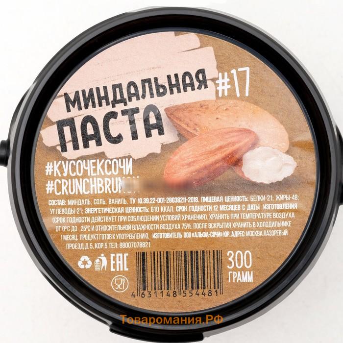 Ореховая паста СRUNCH-BRUNCH, миндаль 300 г