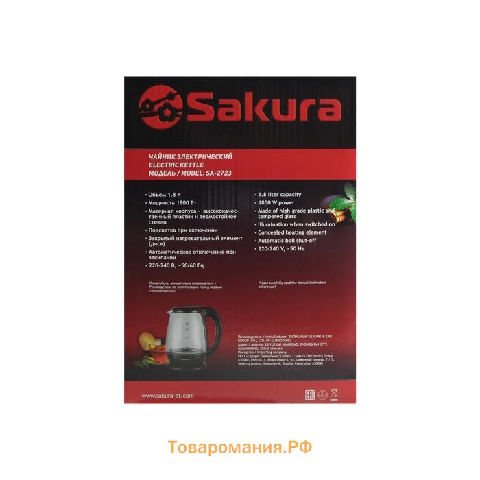 Чайник электрический Sakura SA-2723WG, стекло, 1.8 л, 1800 Вт, подсветка, белый