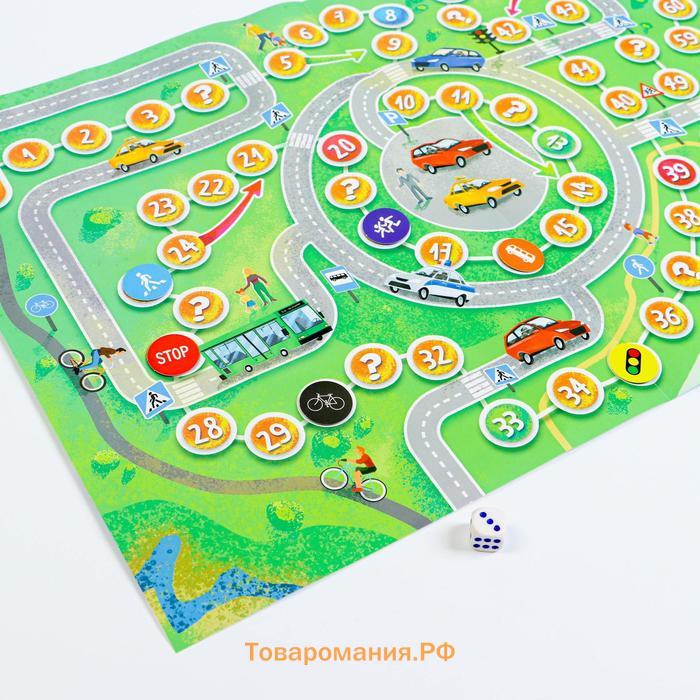 Настольная игра-бродилка «Правила дорожного движения», игровое поле, 6 фишек, 20 карт, 4+