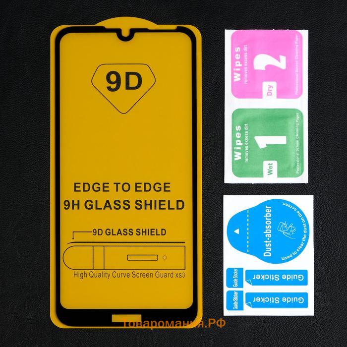 Защитное стекло 9D  для Honor 8A/Y6 (2019), полный клей, 0.33 мм, 9Н, черное