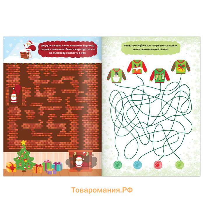 Книга «Лабиринты и путаницы» для детей 5-7 лет, 12 стр.