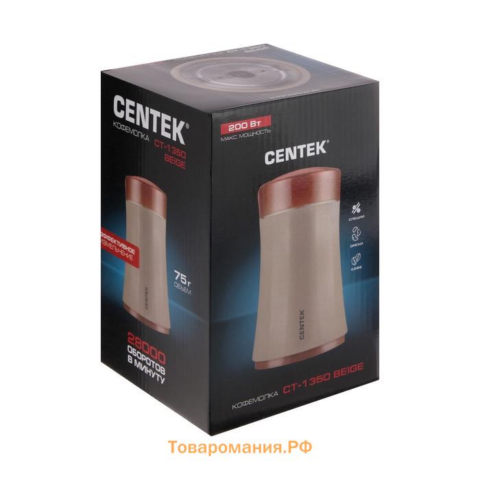 Кофемолка Centek CT-1350 Beige, электрическая, 200 Вт, 75 г, бежевая