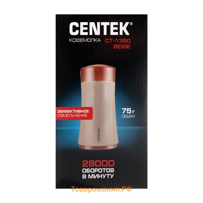 Кофемолка Centek CT-1350 Beige, электрическая, 200 Вт, 75 г, бежевая
