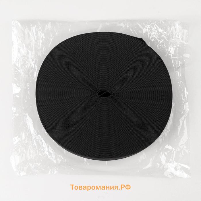 Резинка вязаная, 25 мм, 25 ± 2 м, цвет чёрный
