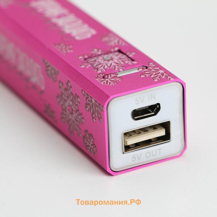 Ежедневник и зарядное устройство (2000 mAh) новогодний «Время загадать желание» на Новый год, набор