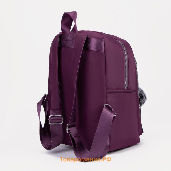 Рюкзак городской из текстиля на молнии, 2 наружных кармана, цвет фиолетовый