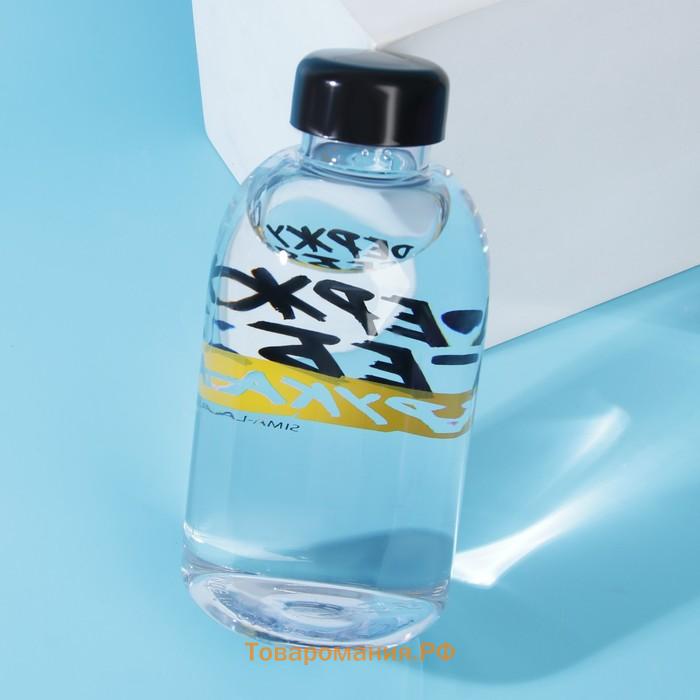 Бутылка для воды «Держу себя в руках», 700 мл
