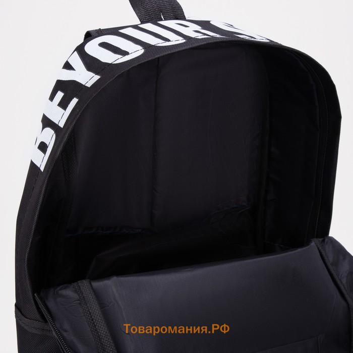 Рюкзак на молнии, наружный карман, 2 боковых кармана, цвет чёрный