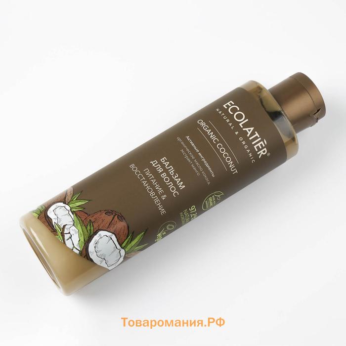 Бальзам для волос Ecolatier Green «Питание & Восстановление», 250 мл