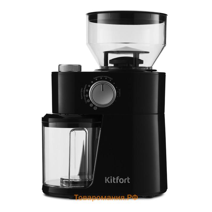 Кофемолка Kitfort КТ-741, электрическая, жерновая, 200 Вт, 230 г, регулировка помола, черная   76027