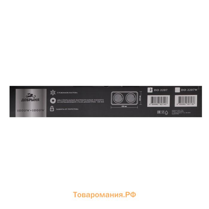 Плитка электрическая "Добрыня" DO-2207, 2000 Вт, 2 конфорки, коричневая