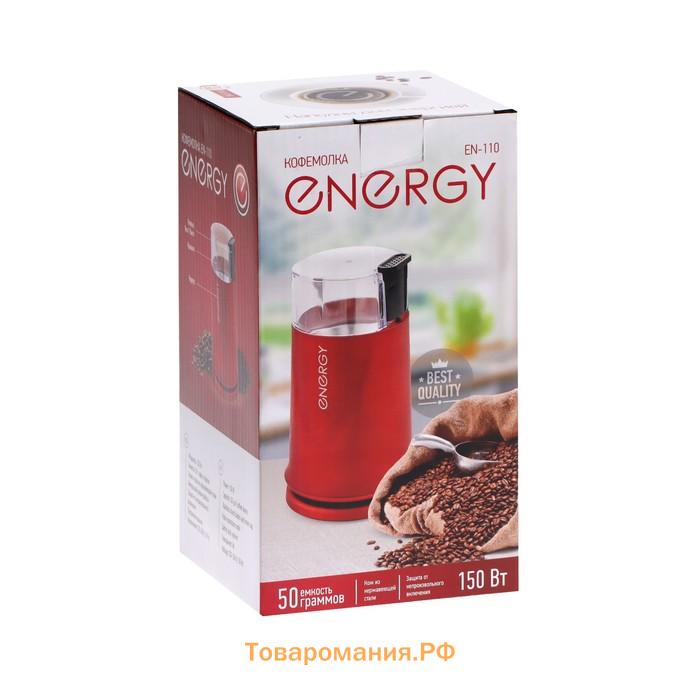 Кофемолка ENERGY EN-110, электрическая, ножевая, 150 Вт, 50 г, красная