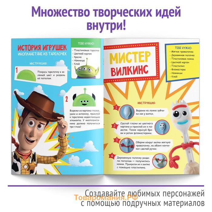 Набор книг «Создай свой волшебный мир», 4 шт. по 24 стр., А4, 39 поделок, Дисней