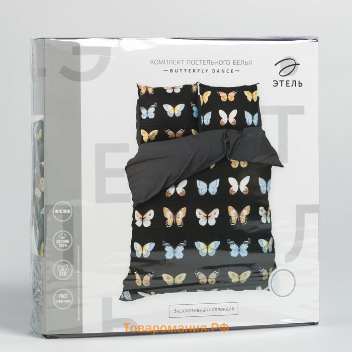 Постельное бельё "" дуэт Butterfly dance 143х215 см - 2 шт, 220х240 см, 70х70 см -2 шт, поплин