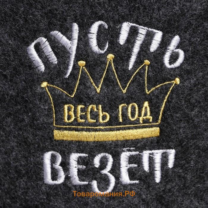 Новый год. Шапка для бани с вышивкой "Пусть весь год везет"