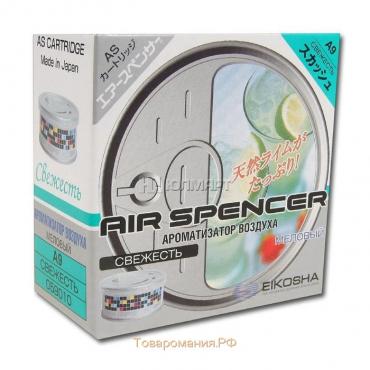 Ароматизатор меловой EIKOSHA Air Spencer, SQUASH/Свежесть A-9