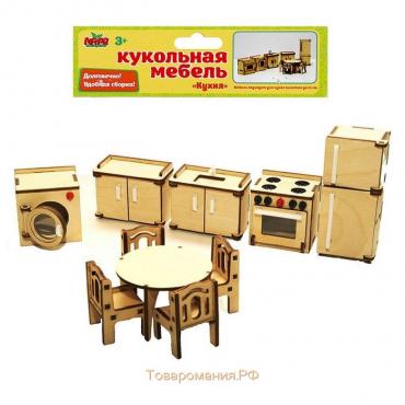 Набор игрушечной мебели для кукол «Кухня»