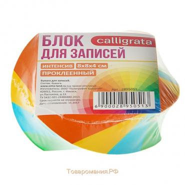 Блок бумаги для записей, на склейке, 8х8х4 см, Calligrata, 80 г/м2, спираль, цветной, интенсив