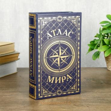 Сейф шкатулка книга "Атлас мира" тиснение 21х13х5 см