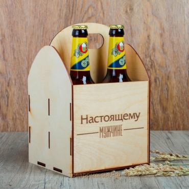 Ящик под пиво "Настоящему мужчине"