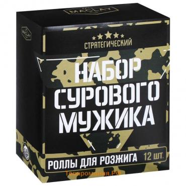 Роллы для розжига Maclay «Набор сурового мужика», 12 шт.