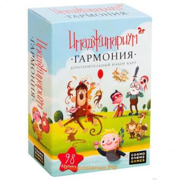 Настольная игра «Имаджинариум» набор доп. карточек «Гармония»