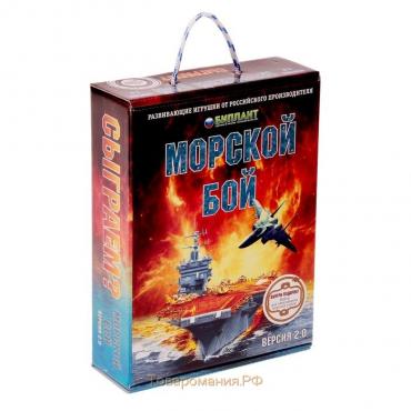 Настольная игра «Морской бой», версия 2.0