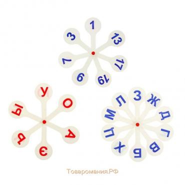 Набор веер-касс, гласные, согласные и цифры, Стамм, 3 штуки, плотные, пакет с европодвесом