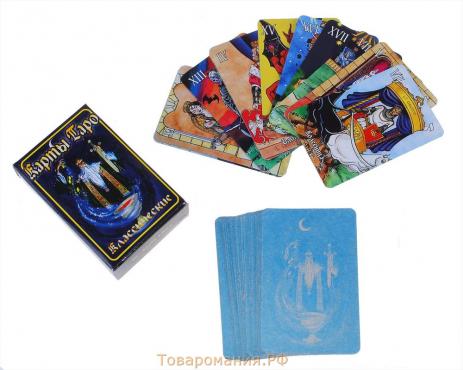 Гадальные карты "Таро классическое", 78 карт, 6 х 9 см, с инструкцией