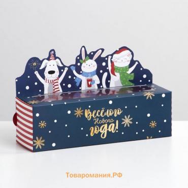 Коробочка для макарун "Весёлого нового года!", 18 х 5,5 х 5,5 см, Новый год