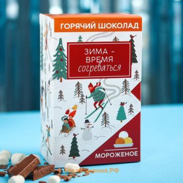 Горячий шоколад «Зима - время согреваться», вкус: мороженое, 125 г. (25 г. х 5 шт.)