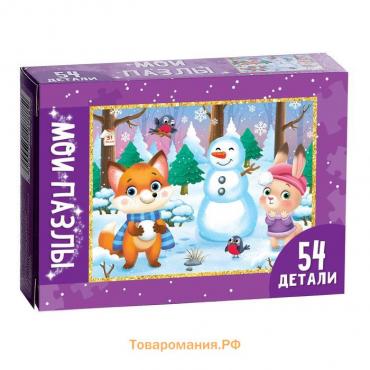 Новый год! Пазл детский «Зимние забавы», 54 элемента