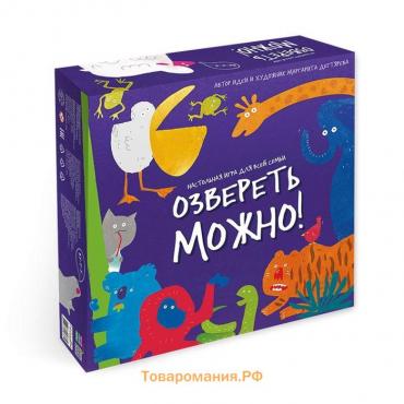 Настольная игра «Озвереть можно»