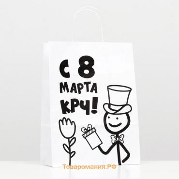 Пакет подарочный "С 8 марта крч", 24 х 10,5 х 32 см