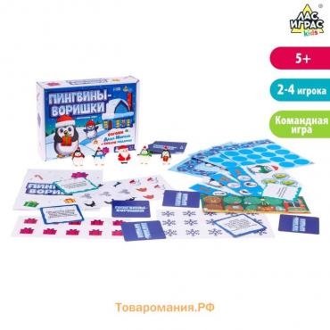 Новый год! Настольная игра ходилка «Пингвины-воришки», 2-4 игрока, 5+