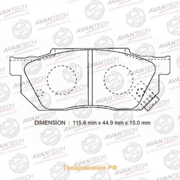 Колодки тормозные дисковые Avantech (противоскрипная пластина в компл.) AV574