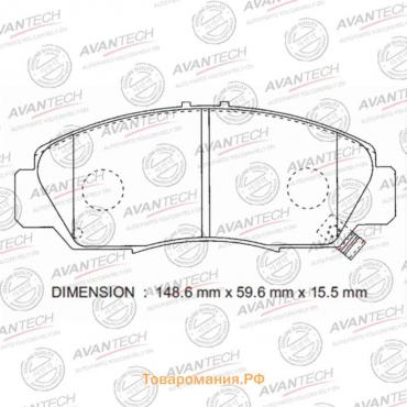 Колодки тормозные дисковые Avantech (противоскрипная пластина в компл.) AV593